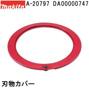 �}�L�^ DA00000747 �y��160mm�����������n�p (A-20797�ȂǗp)�z �n���J�o�[ �����i