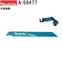 楽天市場】レシプロソー 替刃 マキタ bim48の通販