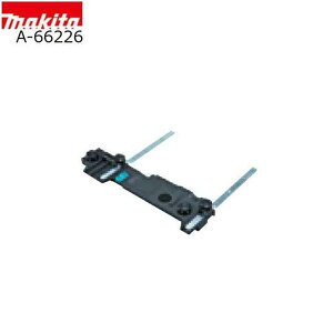 マキタ A-66226 長尺定規用アダプタ 新マルノコ一般用【店舗在庫有り】 純正品