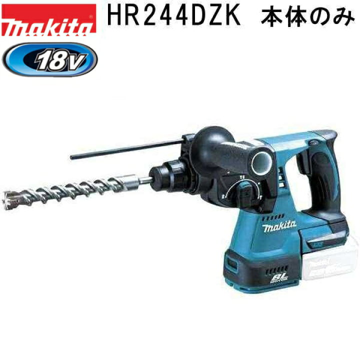 楽天市場】マキタ HR244DZK 18V 防滴防じんブラシレス 充電式 