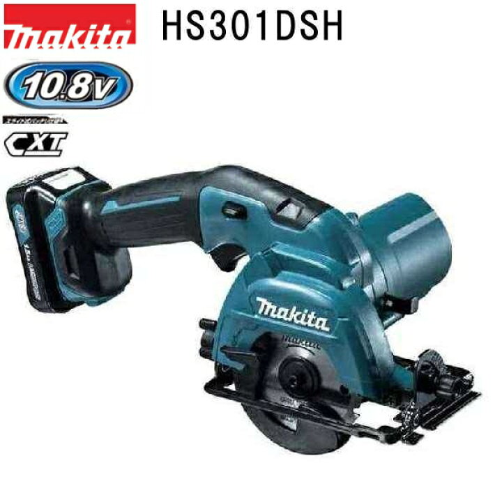 Compliment Site line bedding 楽天市場】マキタ(makita)HS301DSH 10.8V充電式マルノコセット CXT 最大切込深さ25.5mm カラー:青 : 佐勘金物店 Compliment Site line bedding 楽天市場】マキタ(makita)HS301DSH 10.8V充電式マルノコセット CXT 最大切込深さ25.5mm カラー:青 : 佐勘金物店
