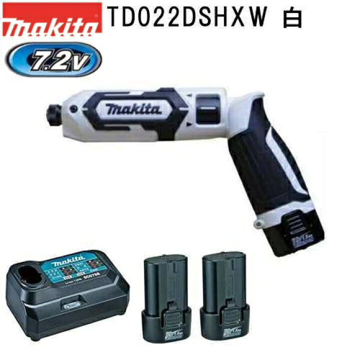 楽天市場】マキタ TD022DSHXW セット 白 TD022DSHXW 新7.2V充電式ペン  