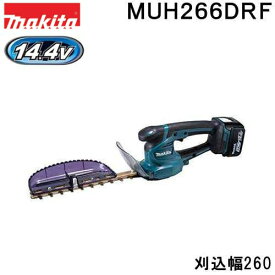 マキタ MUH266DRF 充電式生垣バリカン