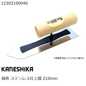 JlVJ(Jl) ]y̔hdグ  XeXdW210mm 12302100040 (Re)
