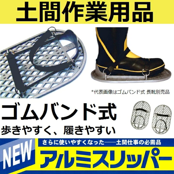 楽天市場】友定建機(TOMOSADA)左官土間仕上用 NEWアルミスリッパー