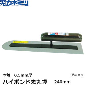 �J�l�~�c �n�C�{���h����W �{�� 0.5mm�� 240mm �y�X�O���b�v �����p �R�e ���m�J�l�~�c KANEMITSU 0163-240-2