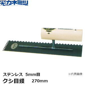 ˂݂(Jl~c) NVW@XeX 5mmځ@270mm@(0182-270-2)mKANEMITSU@pRe@^CpWn