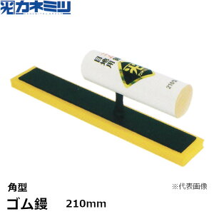 ˂݂(Jl~c) SW@p^@210mm@(0458-210-7)mKANEMITSU@pRe@ڒnpE^CpWn