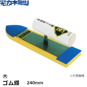 ˂݂(Jl~c) SW@@240mm@(0459-240-6)mKANEMITSU@pRe@ڒnpE^CpWn