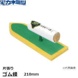 ˂݂(Jl~c) SW@В@210mm@(0460-210-1)mKANEMITSU@pRe@ڒnpE^CpWn