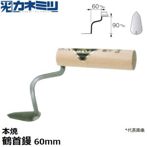 �y�G���g���[�Ń|�C���g10�{�m��I�z�������˂݂�(�J�l�~�c) �����p���W 0434-060 �{�� �ߎ��W 60mm��