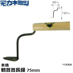 ˂݂(Jl~c) pW 0434-KN-075 { ߎW 75mm