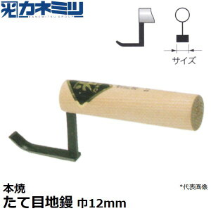 �y�G���g���[�Ń|�C���g10�{�m��I�z�������˂݂�(�J�l�~�c) �����p���W 0445-012 �{�� ���Ėڒn�W 60mm�� ��12mm