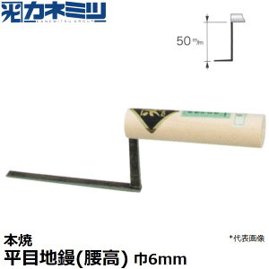 �y�G���g���[�Ń|�C���g10�{�m��I�z�������˂݂�(�J�l�~�c) �����p���W 0447-006 �{�� ���ڒn�W(����) 120mm�� ��6mm