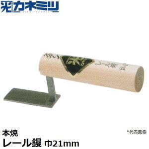 �y�G���g���[�Ń|�C���g10�{�m��I�z�������˂݂�(�J�l�~�c) �����p���W 0449-021H �{�� ���[���W ��21mm