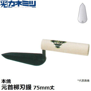 �y�G���g���[�Ń|�C���g10�{�m��I�z�������˂݂�(�J�l�~�c) �����p���W 0452-075 �{�� ������n�W 75mm��