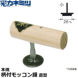 �y�G���g���[�Ń|�C���g10�{�m��I�z�������˂݂�(�J�l�~�c) �����p���W 0481-C-26 �{�� ���t���b�R���W(��)26mm ���^