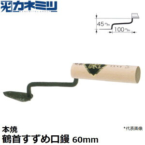 �y�G���g���[�Ń|�C���g10�{�m��I�z�������˂݂�(�J�l�~�c) �����p���W 0488-060H �{�� �ߎ񂷂��ߌ��W 60mm��