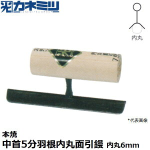 �y�G���g���[�Ń|�C���g10�{�m��I�z�������˂݂�(�J�l�~�c) �����p���W 0582-006 �{�� ����5���H�����ۖʈ��W 150mm�� ����6mm