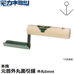 �������˂݂�(�J�l�~�c) �����p���W 0589-006 �{�� ����O�ۖʈ��W 75mm�� �O�ۃT�C�Y6mm