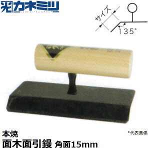 �y�G���g���[�Ń|�C���g10�{�m��I�z�������˂݂�(�J�l�~�c) �����p���W 0622-015 �{�� �ʖؖʈ��W 150mm�� �p�ʃT�C�Y15mm