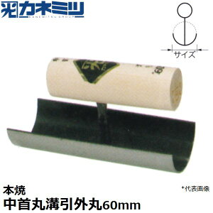 �y�G���g���[�Ń|�C���g10�{�m��I�z�������˂݂�(�J�l�~�c) �����p���W 0661-060 �{�� ����ۍa���O���W 150mm�� �O�ۃT�C�Y60mm