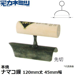 �y�G���g���[�Ń|�C���g10�{�m��I�z�������˂݂�(�J�l�~�c) �����p���W 0665-120S45 �{�� �i�}�R�W (����) ��،^ 120mm��×45mm��