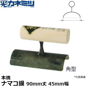 �y�G���g���[�Ń|�C���g10�{�m��I�z�������˂݂�(�J�l�~�c) �����p���W 0665-90K45 �{�� �i�}�R�W (����) �p�^ 90mm��×45mm��