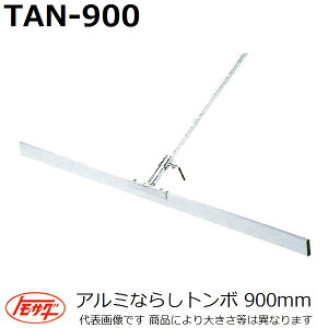 �y�G���g���[�Ń|�C���g10�{�m��I�z�F�茚�@�@�A���~�Ȃ炵�g���{�@TAN-900 �u���[�h����900mm