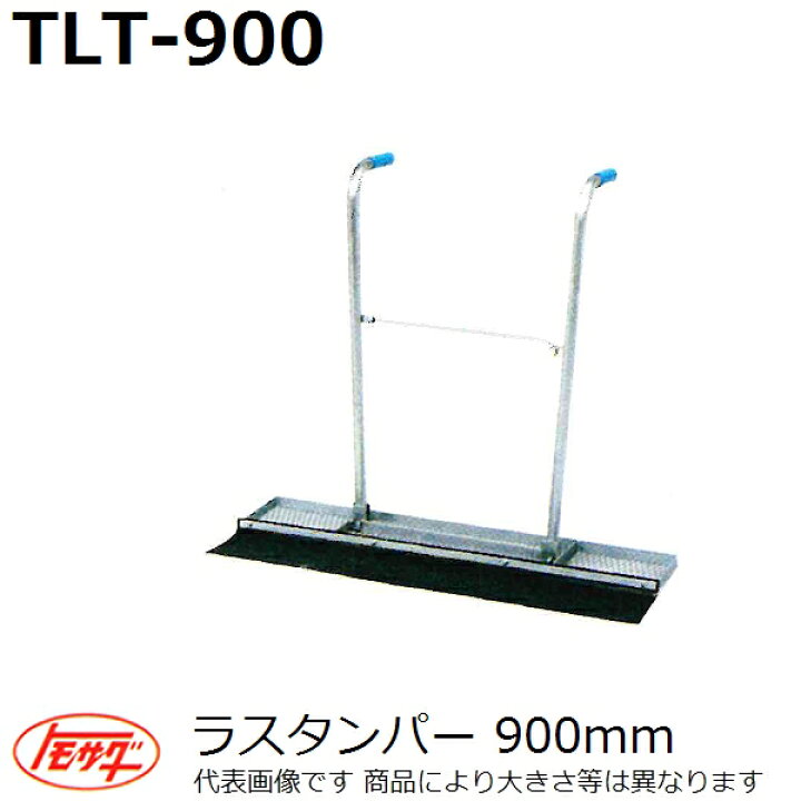 楽天市場】友定建機 ラスタンパー TLT-900 長さ900mm : 佐勘金物店