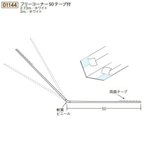 n SOKEN 01144-2.73m rj[ n o t[R[i[50e[vt F2.73m zCg @F1@@@ll