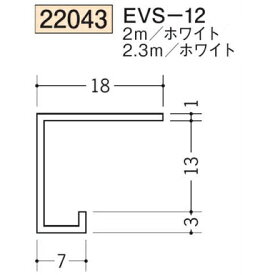創建 SOKEN 22043-2.3m ビニール コ型見切縁 EVS-12 長さ：2.3m ホワイト 　個数：1個　★商品合計￥1100円以上で送料無料に訂正致します　★法人様限定