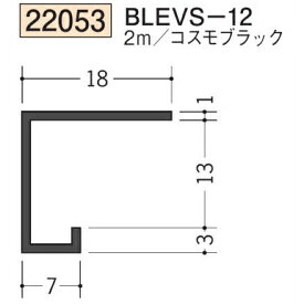 創建 SOKEN 22053-2m ビニール コ型見切縁 BLEVS-12 長さ：2m コスモブラック 　個数：1個　★商品合計￥1100円以上で送料無料に訂正致します　★法人様限定