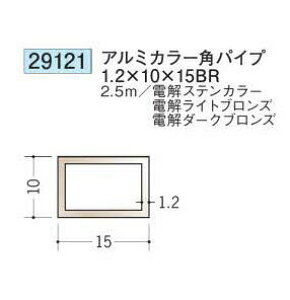 n 29121-2.5m A~J[ppCv1.2×10×15BR F2.5m dXeJ[ @F1@@@ll