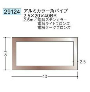 n 29124-2.5m A~J[ppCv2.5×20×40BR F2.5m dXeJ[ @F1@@@ll