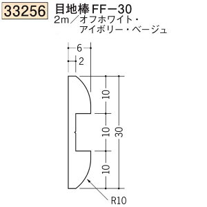 創建 33256-2m 目地棒FF-30 長さ:2m 色:3色  個数:1個 送料無料 ★法人様限定