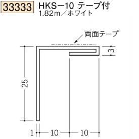 創建 SOKEN 33333-1.82m ビニール 間仕切見切 HKS-10テープ付 長さ：1.82m ホワイト 　個数：1個　送料無料　★法人様限定