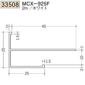 創建 SOKEN 33508-2m ビニール 下がり壁 用見切 縁 MCX-925F 長さ:2m ホワイト  個数:1個 送料無料 ★法人様限定