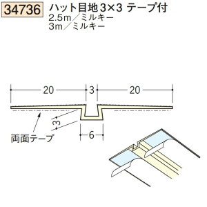 n SOKEN 34736-2.5m rj[ n ǖʁEV nbgڒn3×3e[vt F2.5m ~L[ @F1@iv1100~ȏőɒv܂@@ll