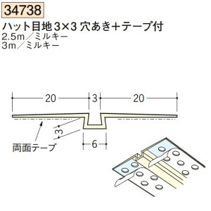 n SOKEN 34738-3m rj[ n ǖʁEV nbgڒn3×3+e[vt F3m ~L[ @F1@@@ll