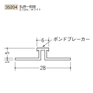 創建 SOKEN 35204 ビニール サイディン グジョイナー SJR-65B 長さ:2.73m 色:ホワイト  個数:1個 ★商品合計¥1100円以上で送料無料に訂正致します ★法人様限定