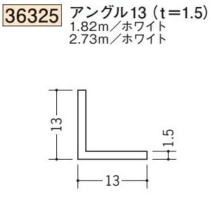 �n�� SOKEN 36325-1.82m �r�j�[�� �A���O������ �A���O��13 t=1.5 �����F1.82m �z���C�g �@���F1�@�����i���v��1100�~�ȏ�ő��������ɒ����v���܂��@���@�l�l����