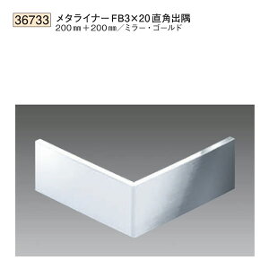 �n�� SOKEN 36733 �r�j�[�� ���^���C�i �[ �� ���^���C�i�[FB3×20���p�o�� �F�F�~���[ ��������