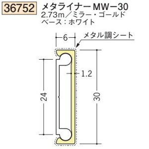 n SOKEN 36752-2.73m rj[ ^Ci[MW-30 F2.73m FF2F @F1@@@ll