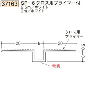 n SOKEN 37163-3m rj[ n ǖʁEV zk SP-6NXpvC}[t F3m zCg @F1@@@ll