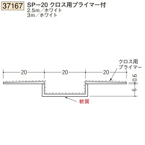 n SOKEN 37167-2.5m rj[ n ǖʁEV zk SP-20NXpvC}[t F2.5m zCg @F1@@@ll