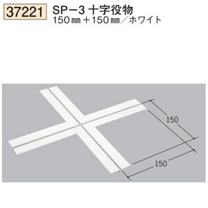 n SOKEN 37221 rj[ n ǖʁEV zk SP-3\𕨃zCg 