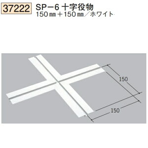 n SOKEN 37222 rj[ n ǖʁEV zk SP-6\𕨃zCg 