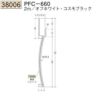 創建 SOKEN 38006-2m ビニール巾木 PFC-660 長さ:2m 色:2色  個数:1個 送料無料 ★法人様限定