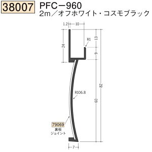創建 SOKEN 38007-2m ビニール巾木 PFC-960 長さ:2m 色:2色  個数:1個 送料無料 ★法人様限定
